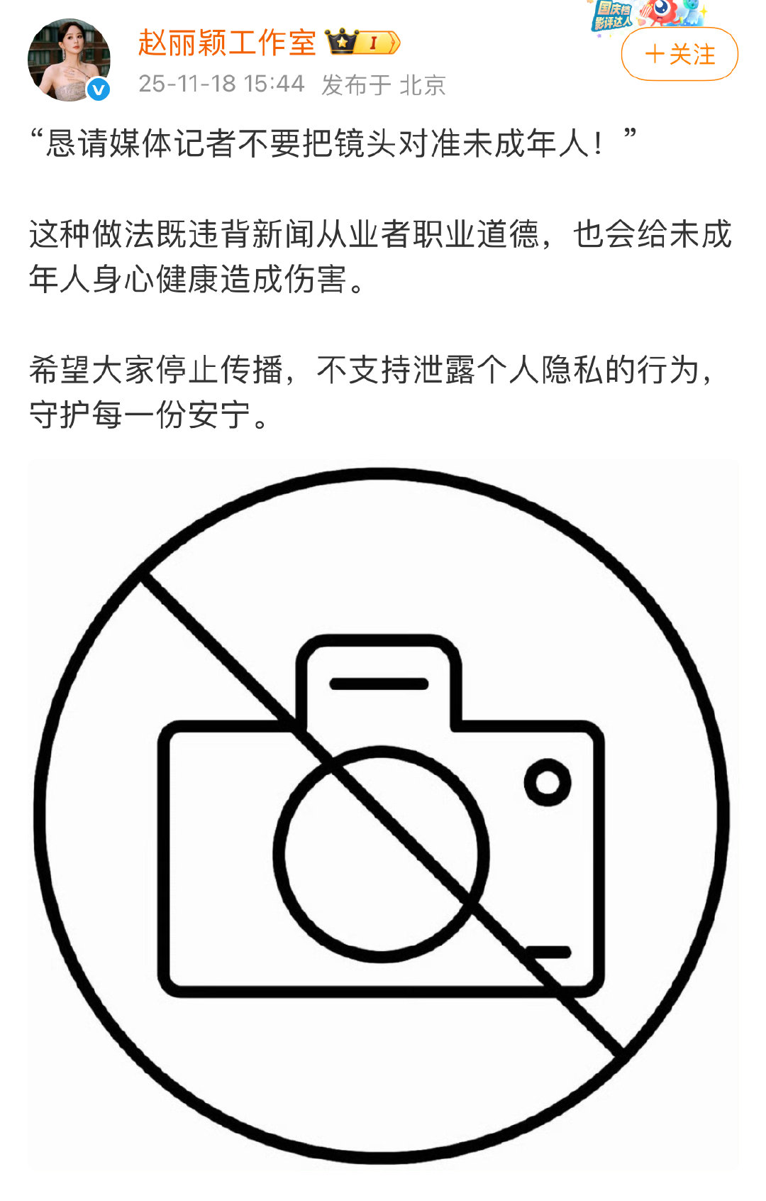 赵丽颖工作室希望停止传播个人隐私!工作室回应赵丽颖带儿子看儿童剧:恳请媒体记者不