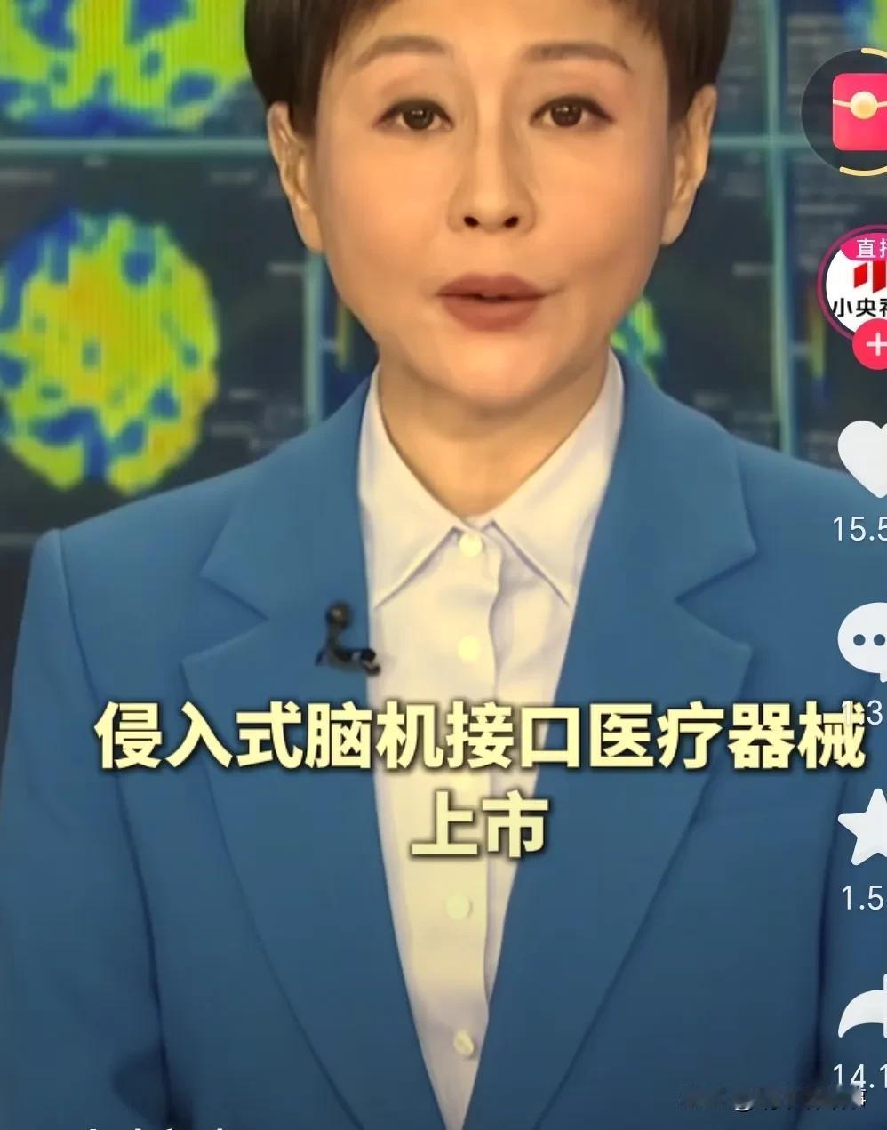 一枚硬币大小的芯片植入大脑已经成为趋势，今天国内脑机接口正式通过审批应用于临床，