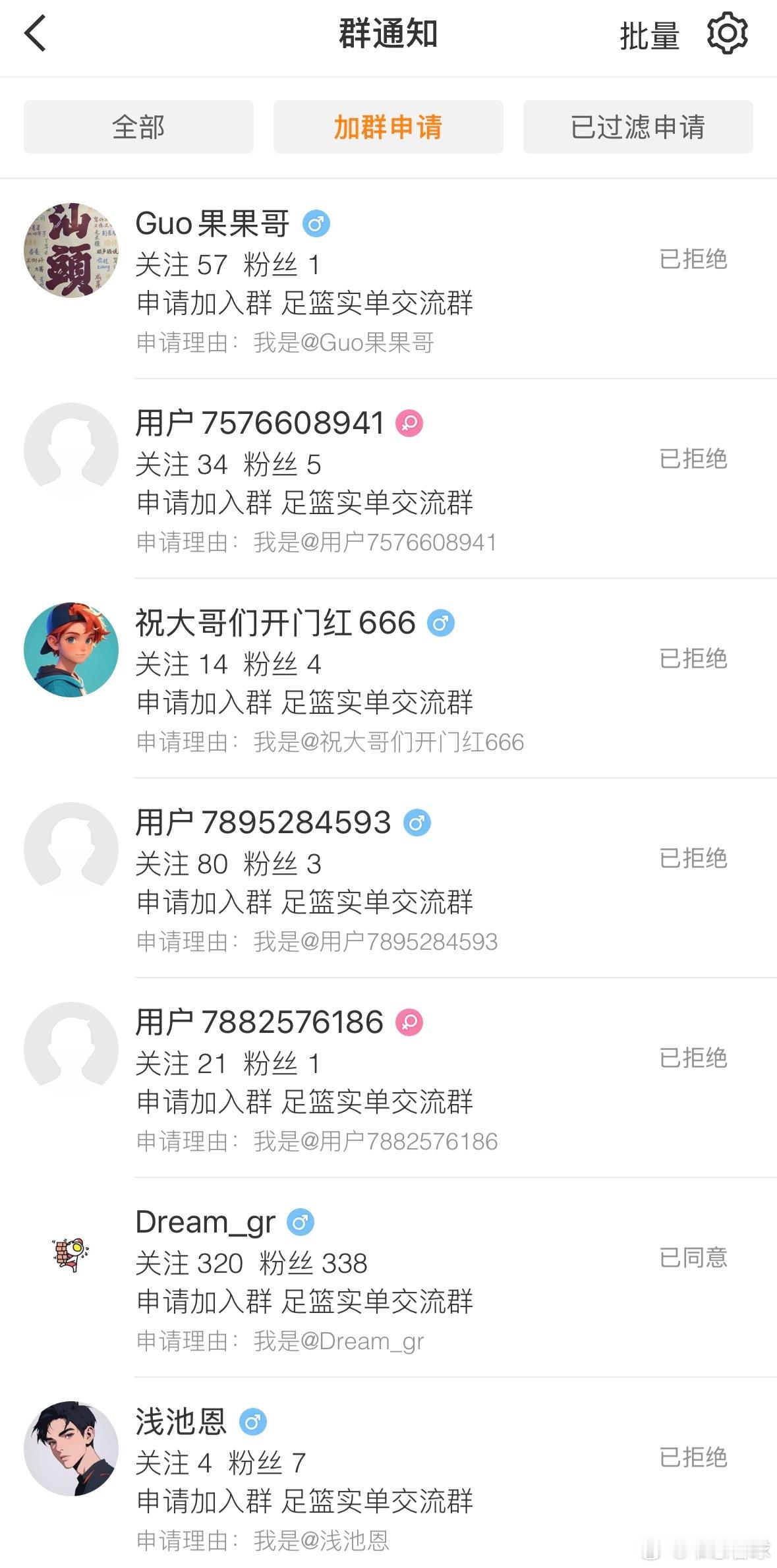 这种垃圾能不能别来了，什么美加墨群的，那么多小号的吗，把这种心思花在蓷球上，估计