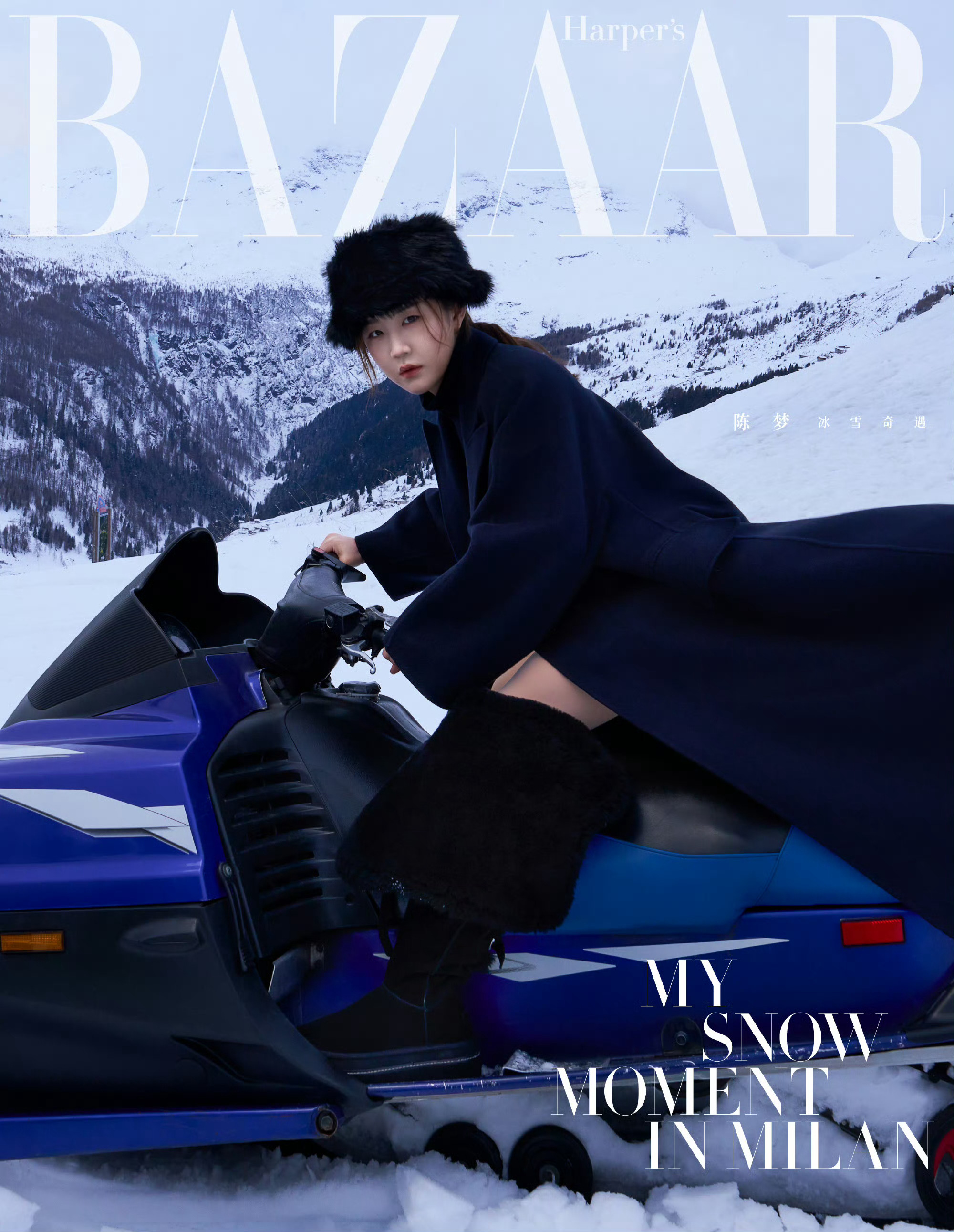 陈梦时尚芭莎二月刊电子杂志特别版封面米兰雪野，让时光悄然放慢。陈梦第一次卸下运动