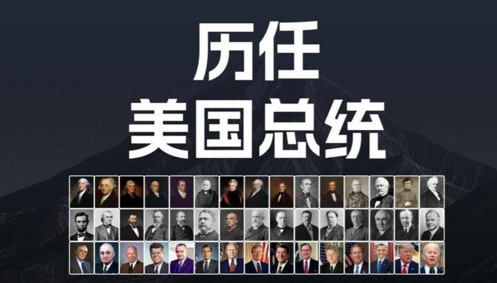 美国政坛一直有个不成文的规矩，前总统一旦交棒退休，大家就和和气气，彼此留个体面。