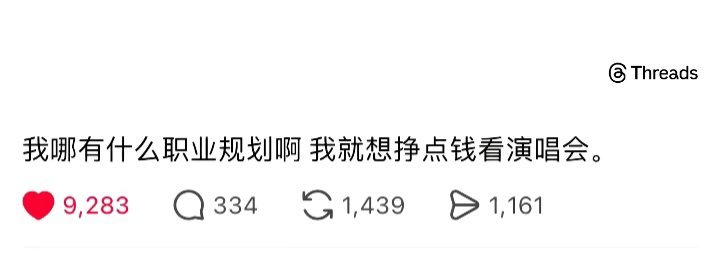 我上班 