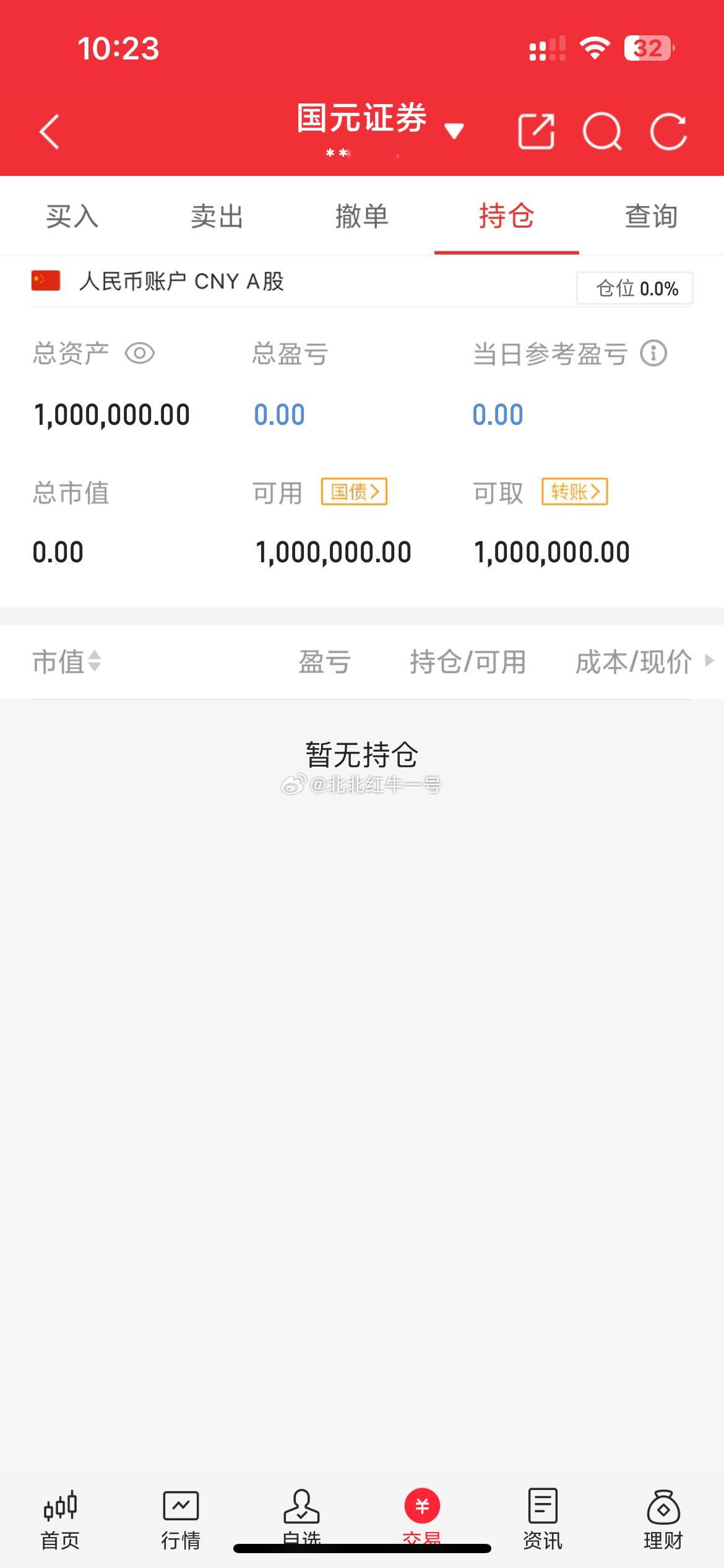 各位兄弟姐妹们，早上好！准时集合养铁，刷到就是咱们的缘分，速速点赞+评论“888