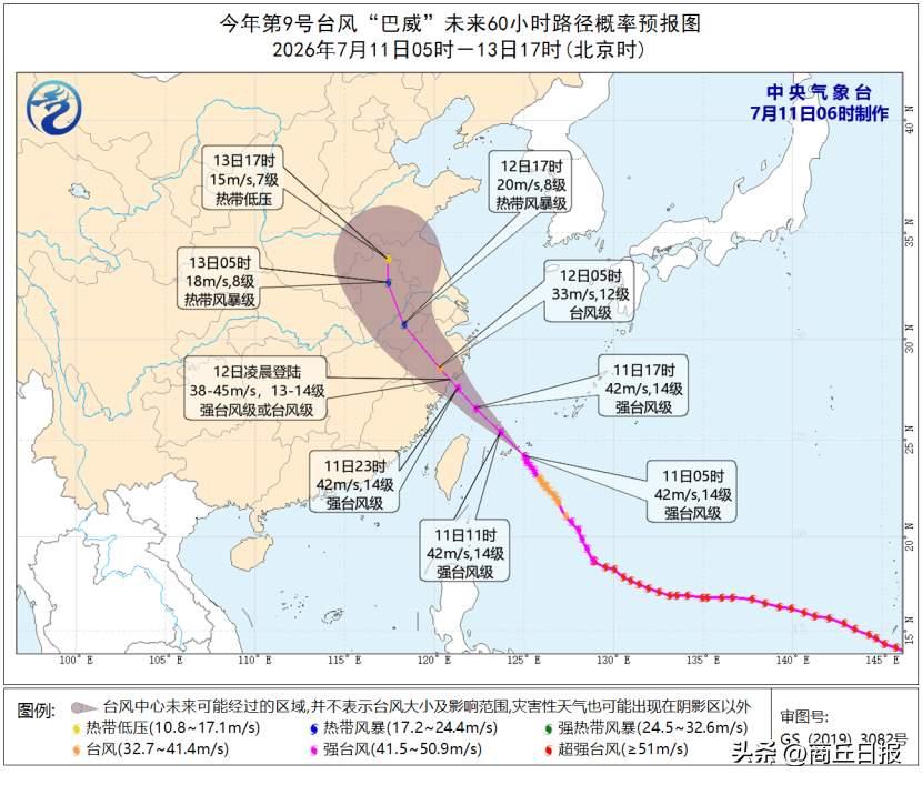暴雨、大暴雨，台风“巴威”将影响商丘
 
不少商丘市民以为台风只影响沿海，不用过
