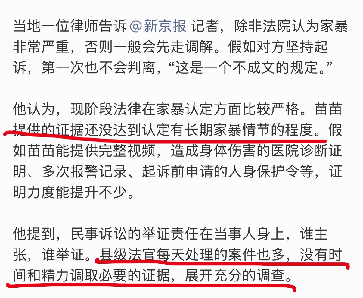 家暴受害者求助无门难逃被害结局 行吧，之前是我乐观了，还想着拿孙苗苗举例呢，毕竟