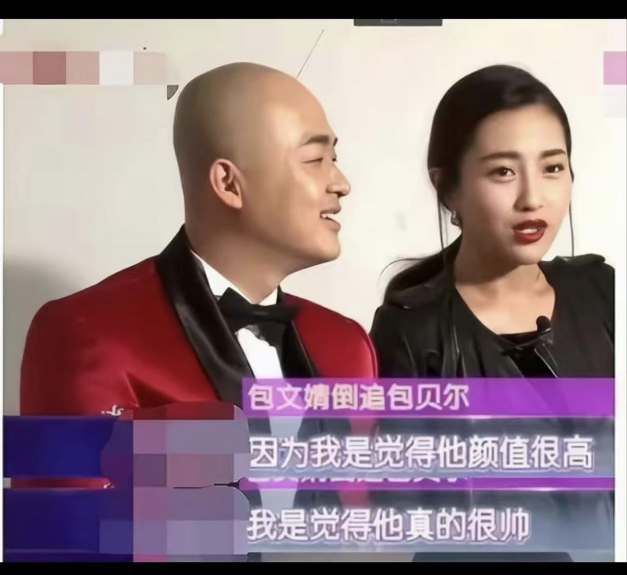 包贝尔帅？我怀疑她眼里有自动美颜功能。