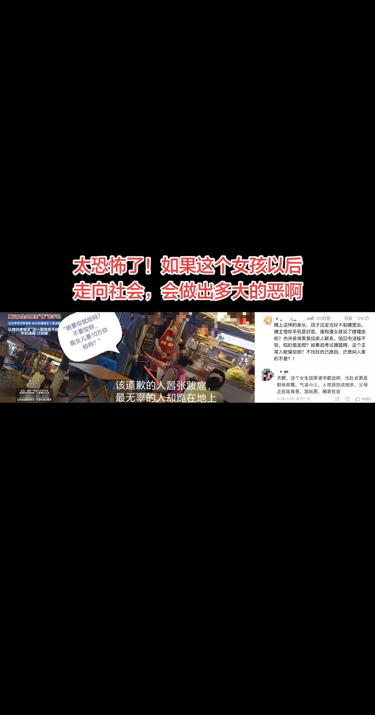 信不信由你！
热点新闻事件 家庭教育 你怎么看 社会百态