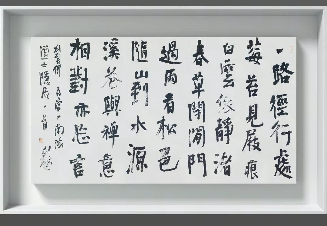 楷书横幅