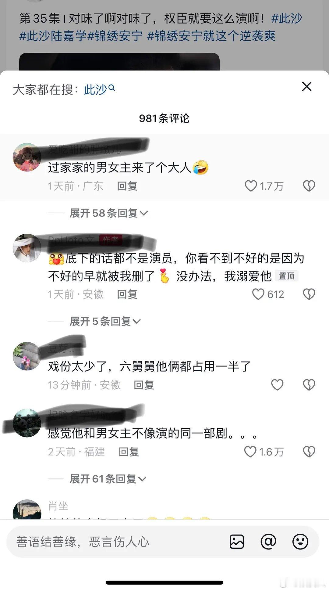 《锦绣安宁》男主张晚意被男二此沙掀桌了吗[吃瓜] ​​​