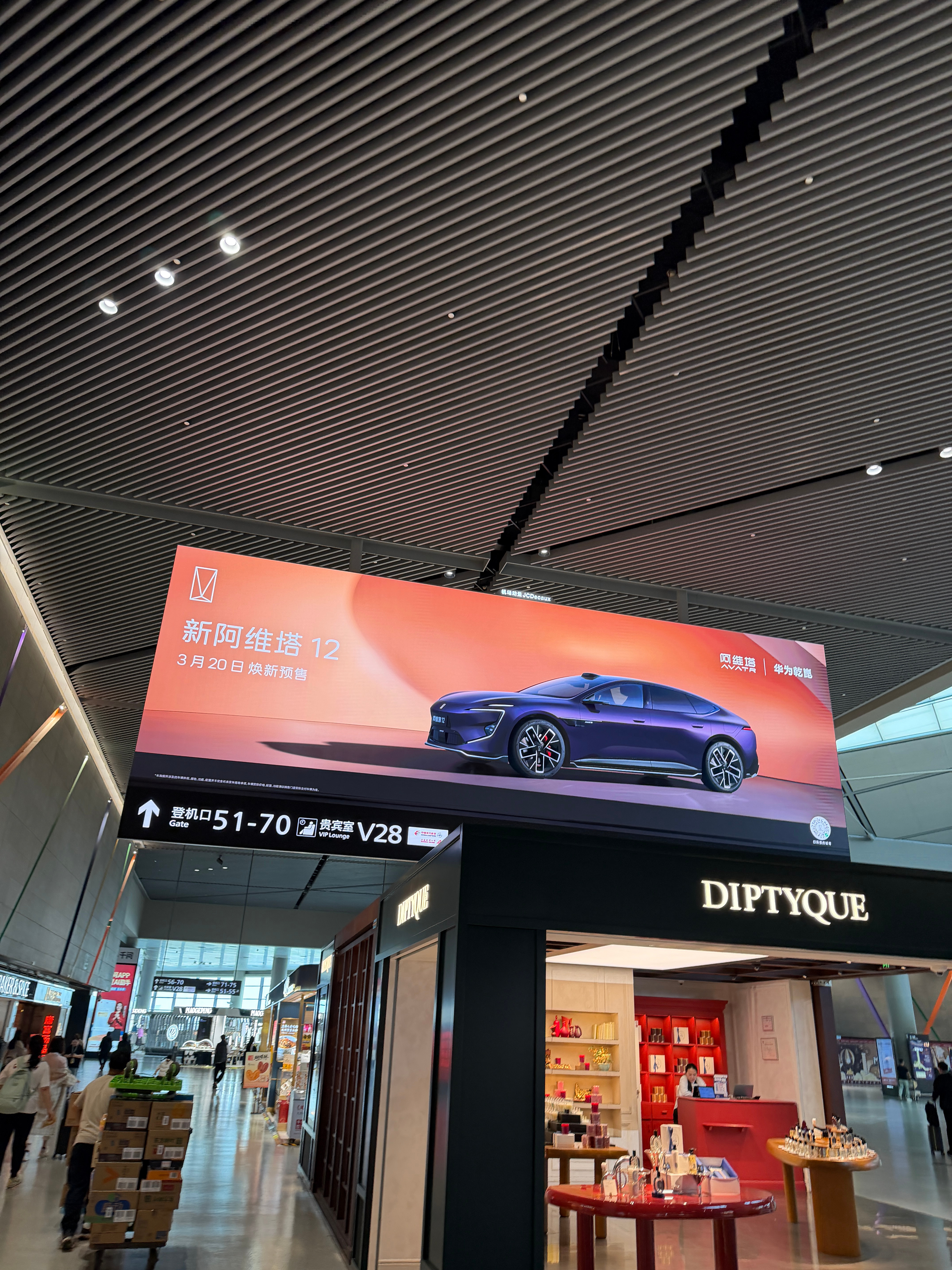 飞了飞了 上海·虹桥机场二号航站楼