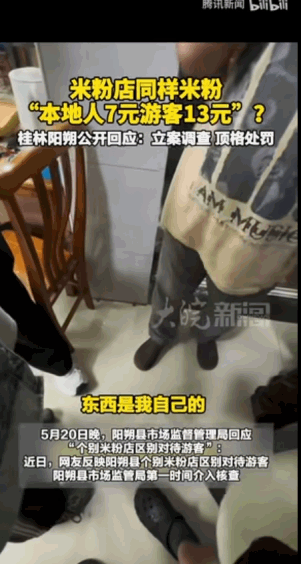 “真是一颗老鼠屎，坏了一锅粥。”据媒体5月21日报道，在山水甲天下的广西桂林阳朔