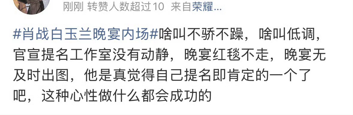 被挽尊笑死了 