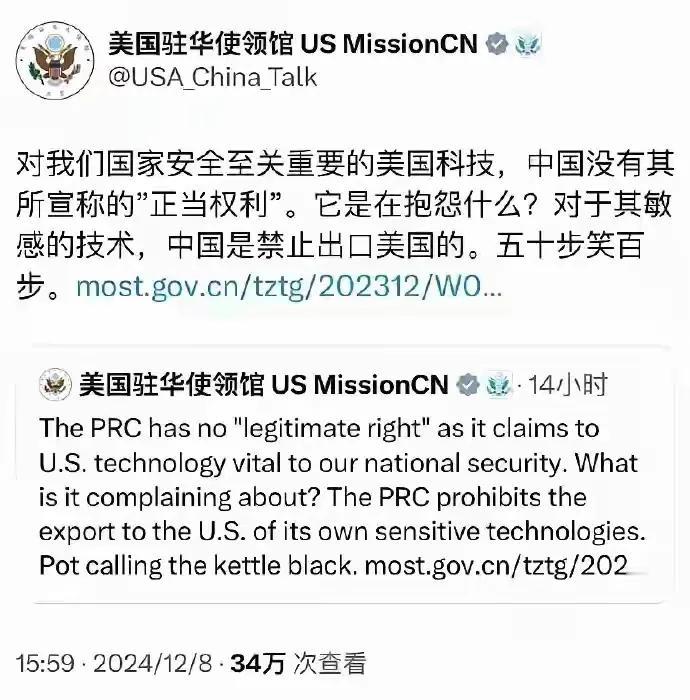 我嘞个去！美国人恼羞成怒，连五十步笑百步都学会了？五十步笑百步是这样用的吗？美国