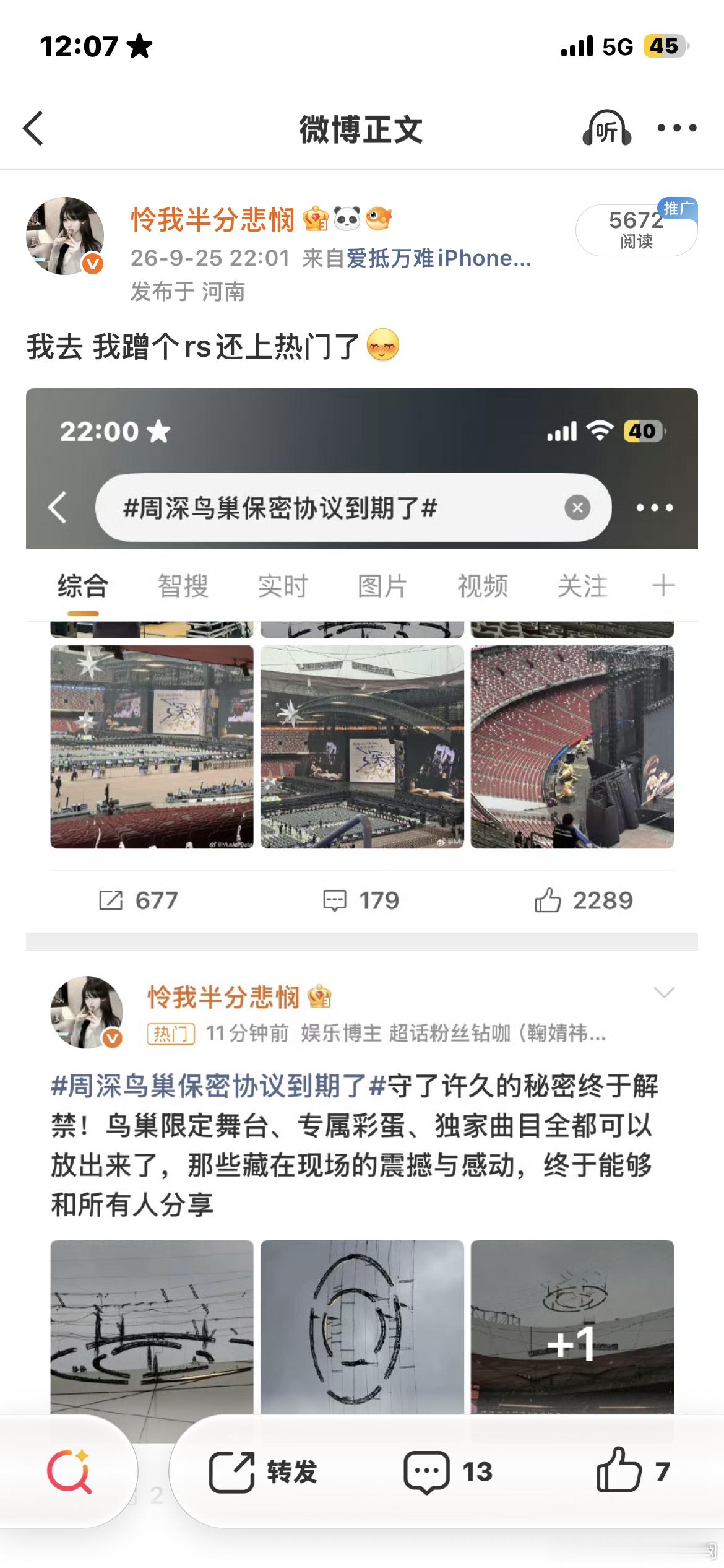 ？这条也能推流吗[污] ​​​