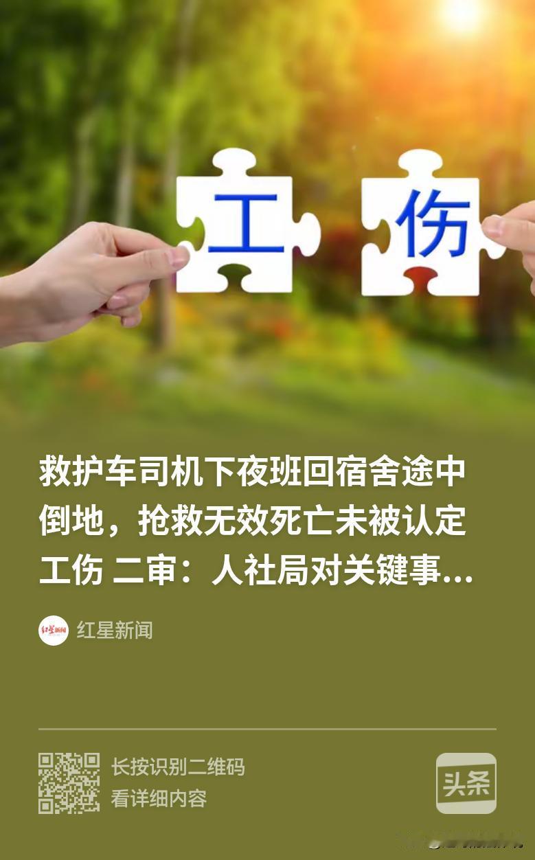 反转了！广东湛江，一救护车司机下夜班后突感不适，在值班室稍作休息后，在回宿舍途中