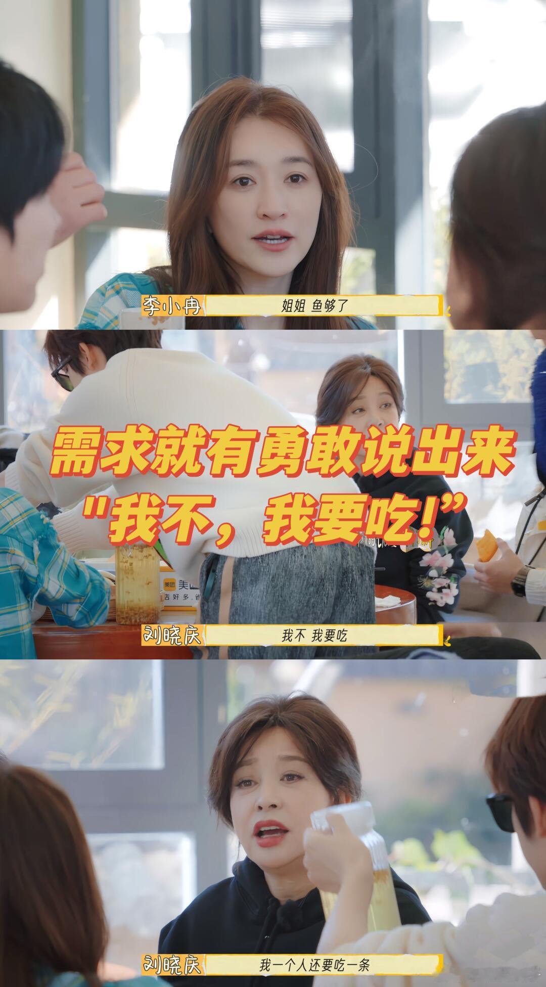 刘晓庆74岁的饭量 想要能量足气血旺，来学庆奶精神看完一路繁花第一集，就已经入庆