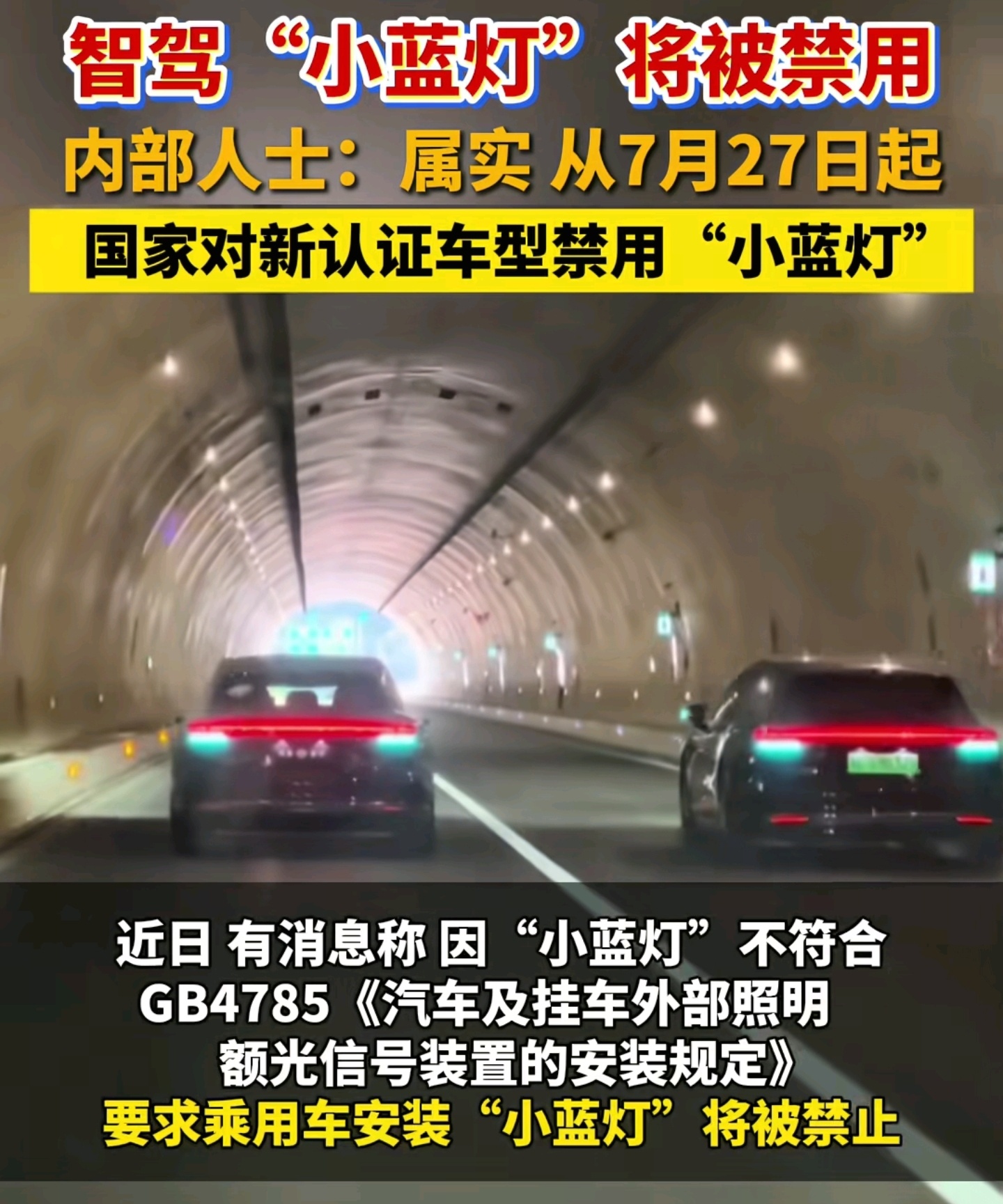 很多人反感的是小蓝灯成了"你看我这车高级吧"的身份标识。这和辅助驾驶本身没关系，