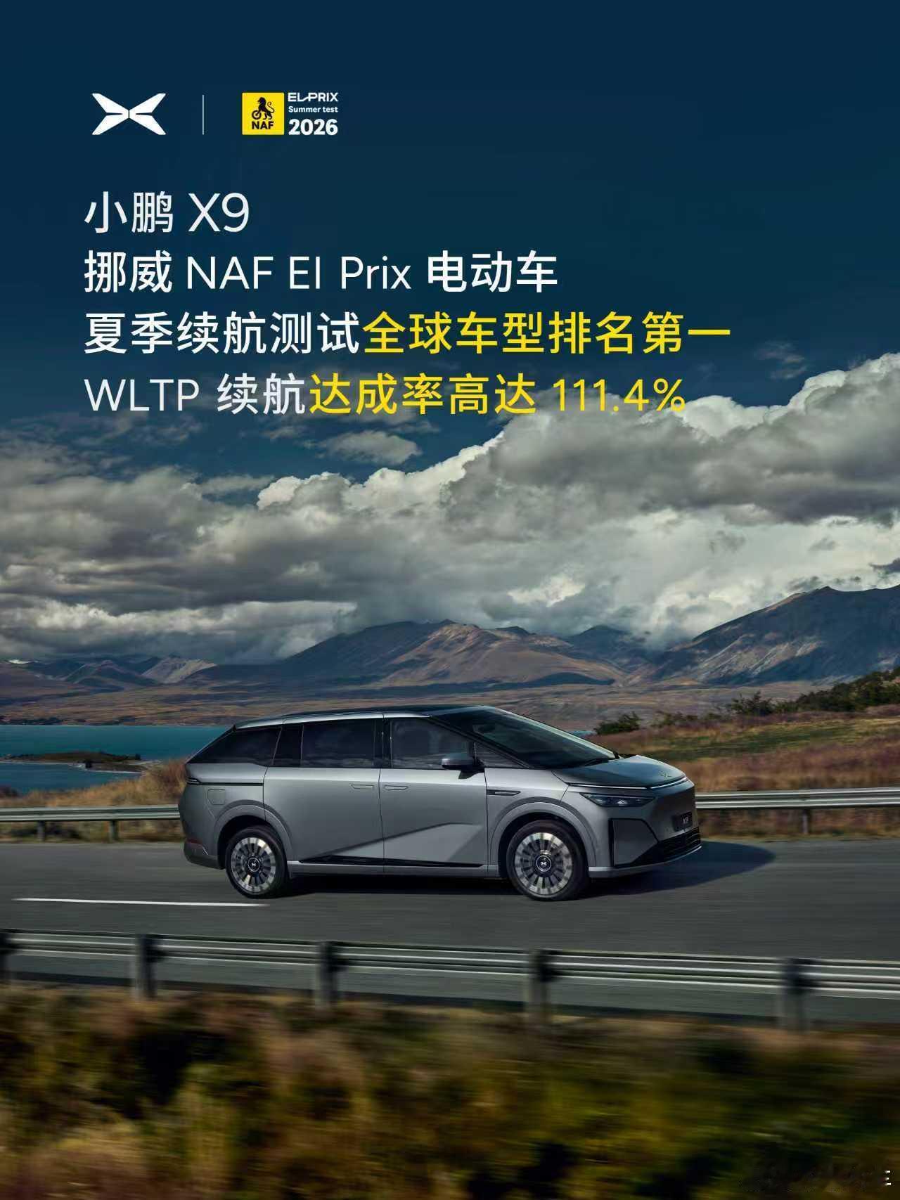 提起纯电MPV的续航表现，向来很难有很亮眼突破，在物理层面上，车身重量的加重天然