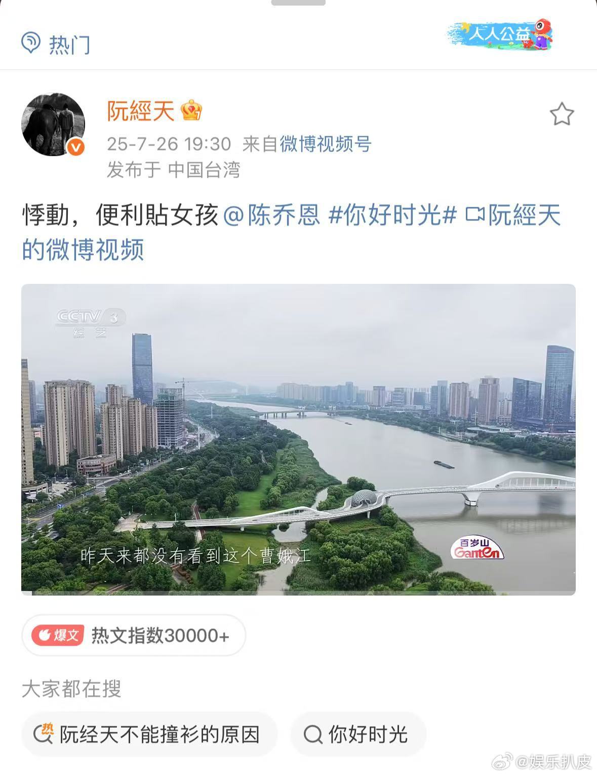 阮经天不能撞衫的原因 月亮姐姐和陈乔恩“杠”上，那讨论热烈得像火星撞地球！阮经天