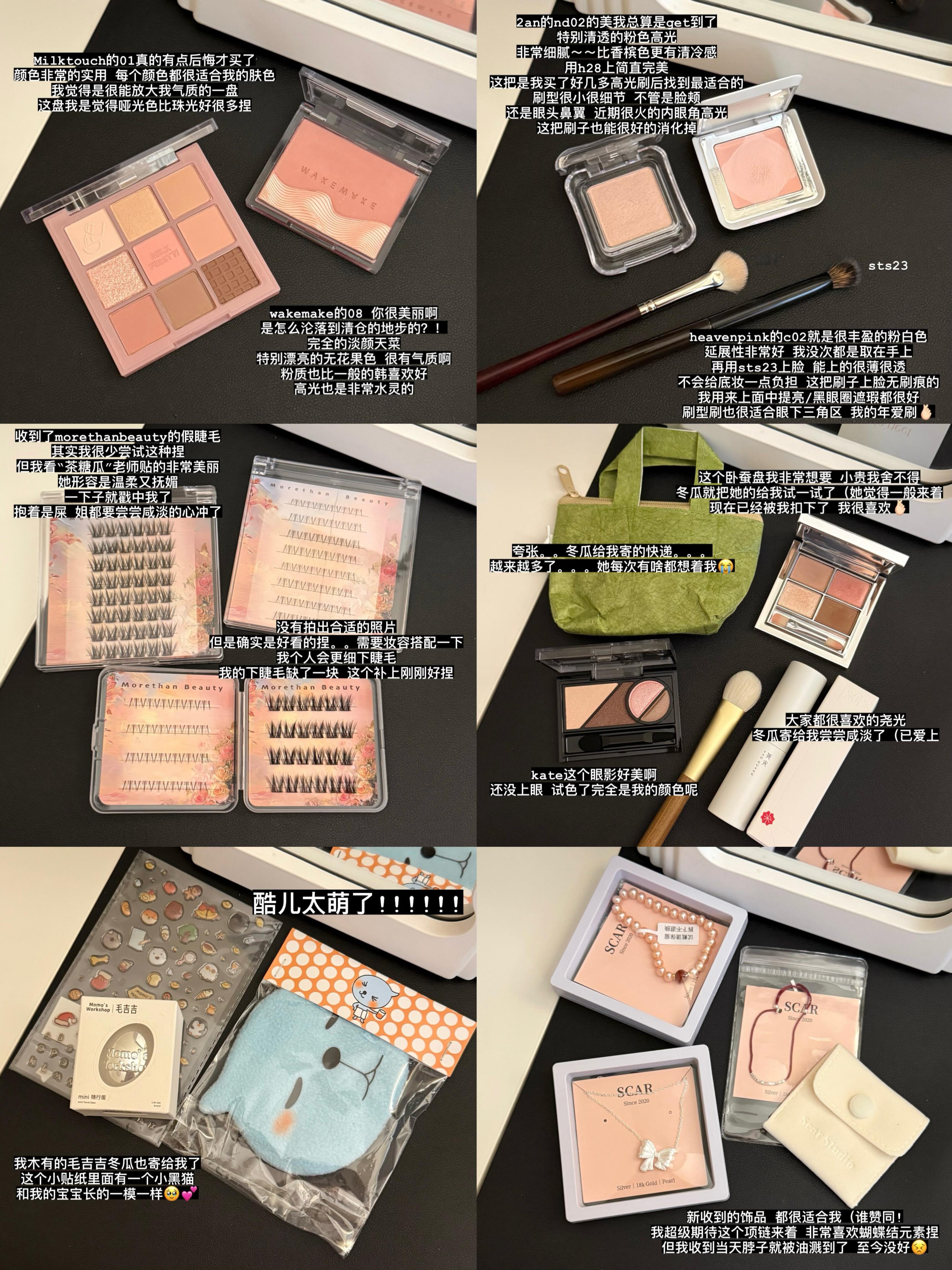 👛睡前读物99.0 购物欲大爆发的开箱.. 美妆坦白局  cr:山崎咲安 