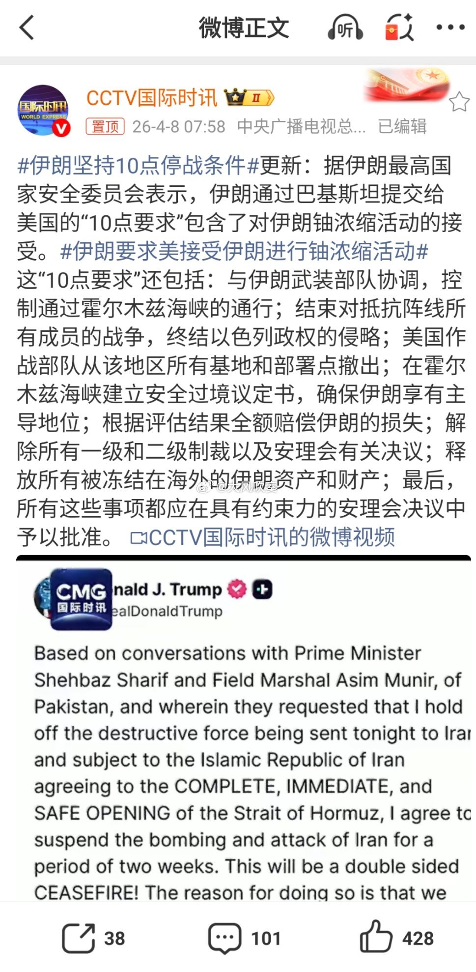 伊朗要求美接受伊朗进行铀浓缩活动仗打到这个份上，美国肯定没有实现其战前目标，作为