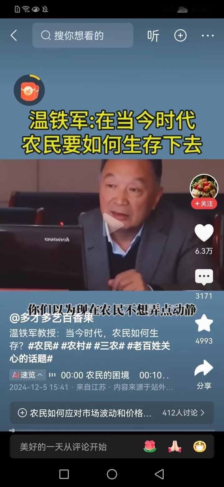 这个家伙有点危言耸听了！
如果说下岗工人是改革开放牺牲品的话，中国农民则是改革开