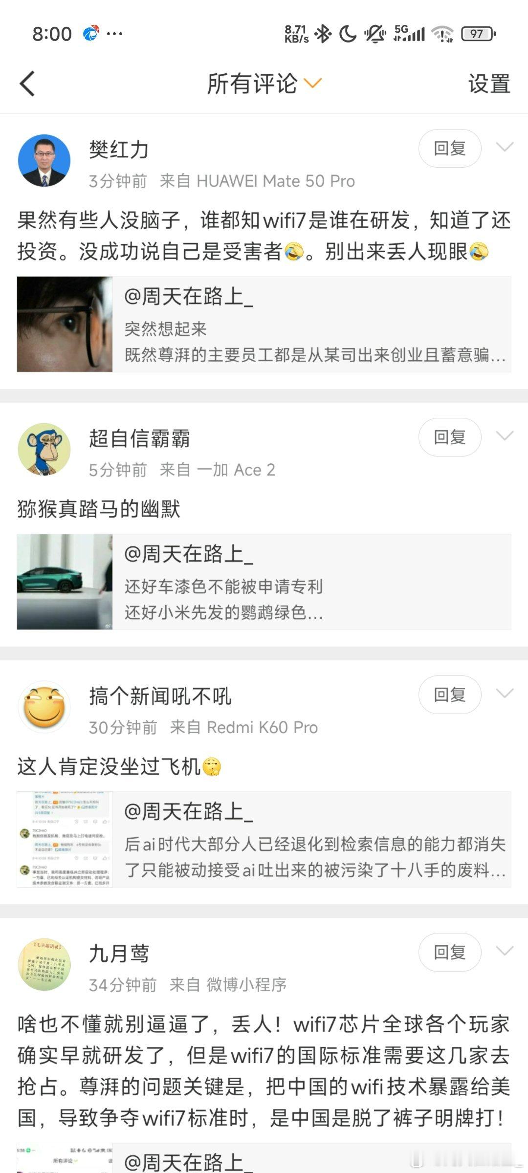xx第一定律:xx研发了你也研发或者投资xx前员工润出来开的公司就是蓄意偷xx第