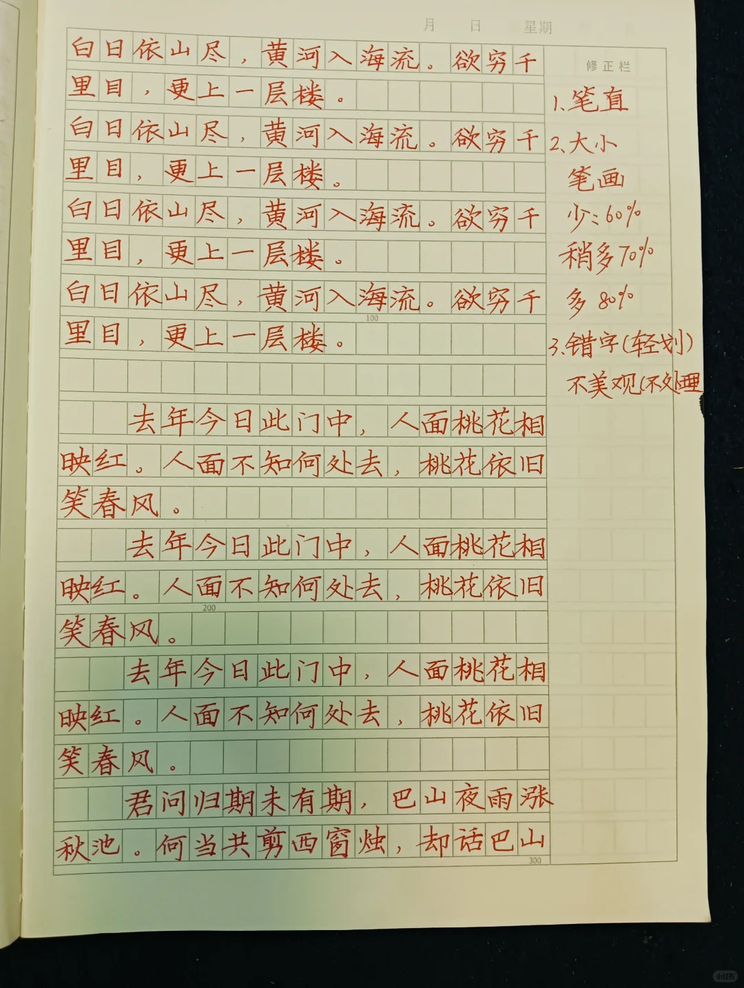 这些老师进步快