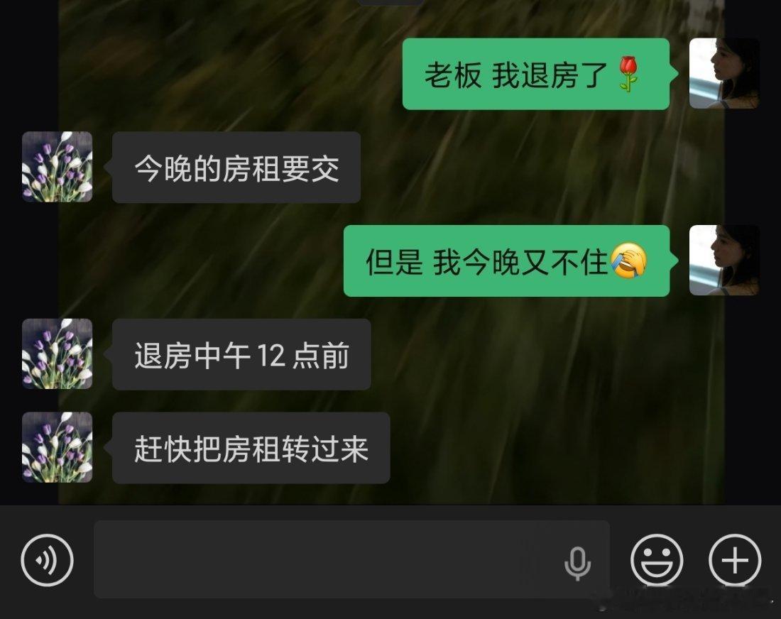 我崩溃了 我靠 我说我想给我现在住的这个旅舍退了 结果 这老板不让 我说我不住了