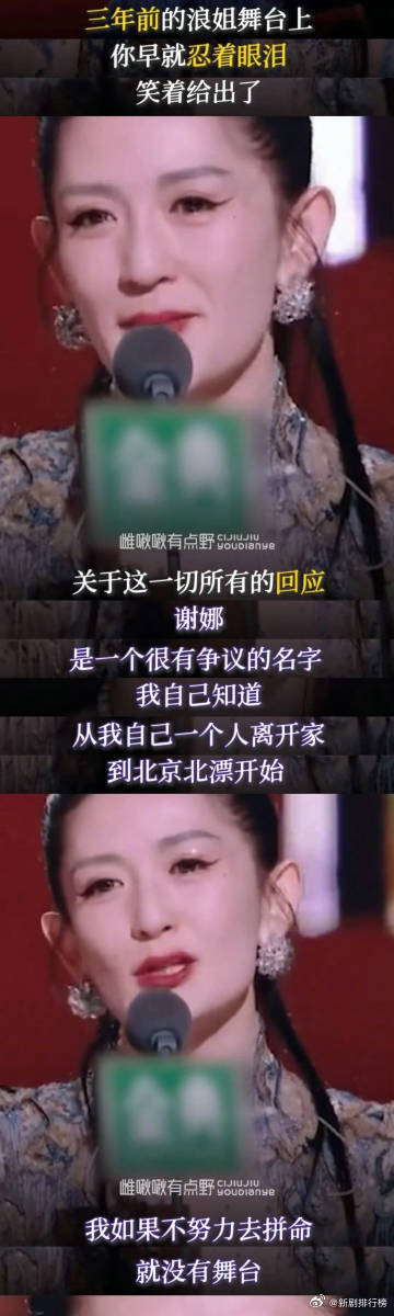 谢娜在群像女综里无代餐 在直播的高强度气氛下，谢娜依旧能保持自己热情的状态，她用