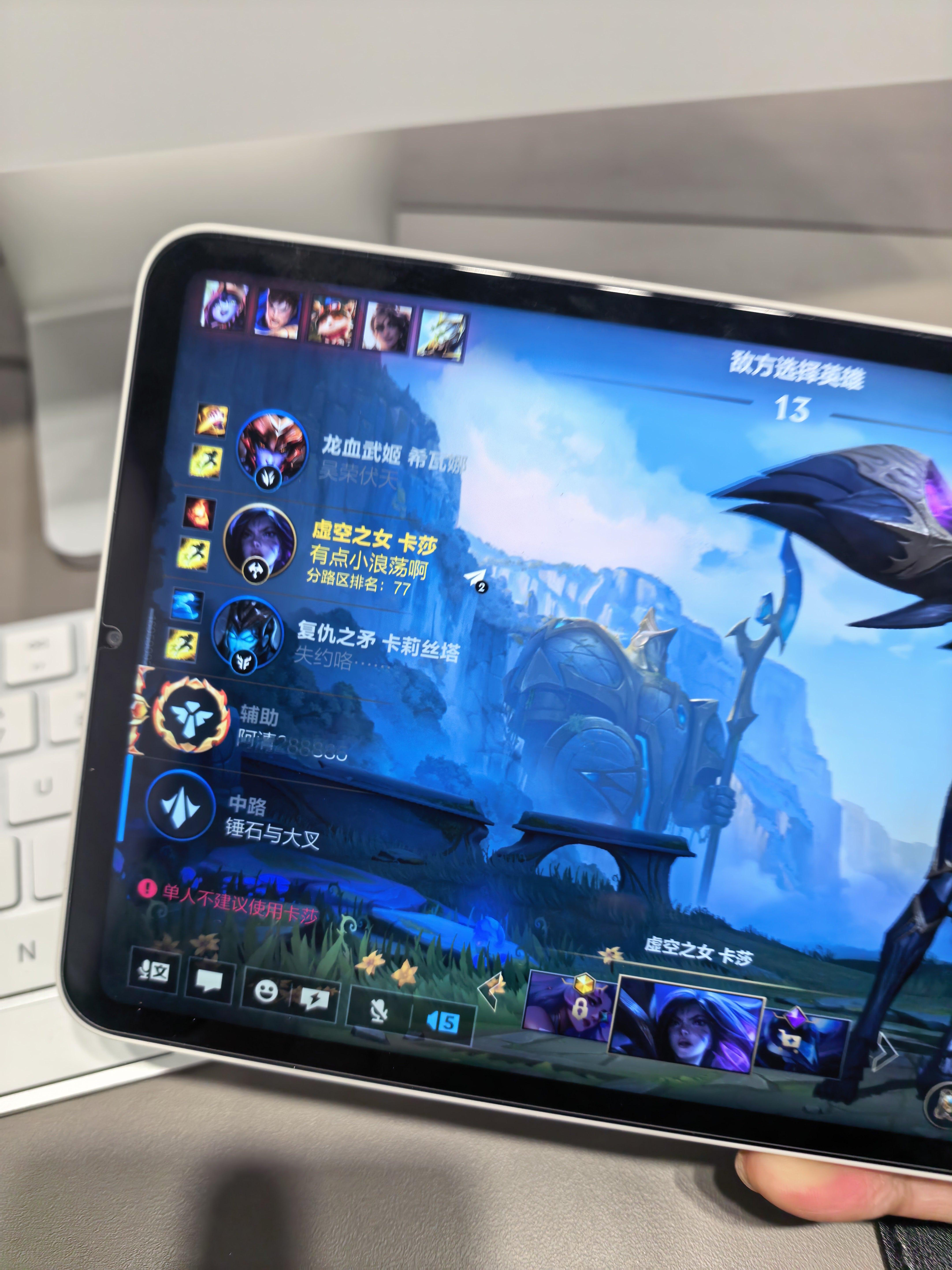 我也学学阿Bin卡莎上单。看我怎么Carry。[doge] ​​​