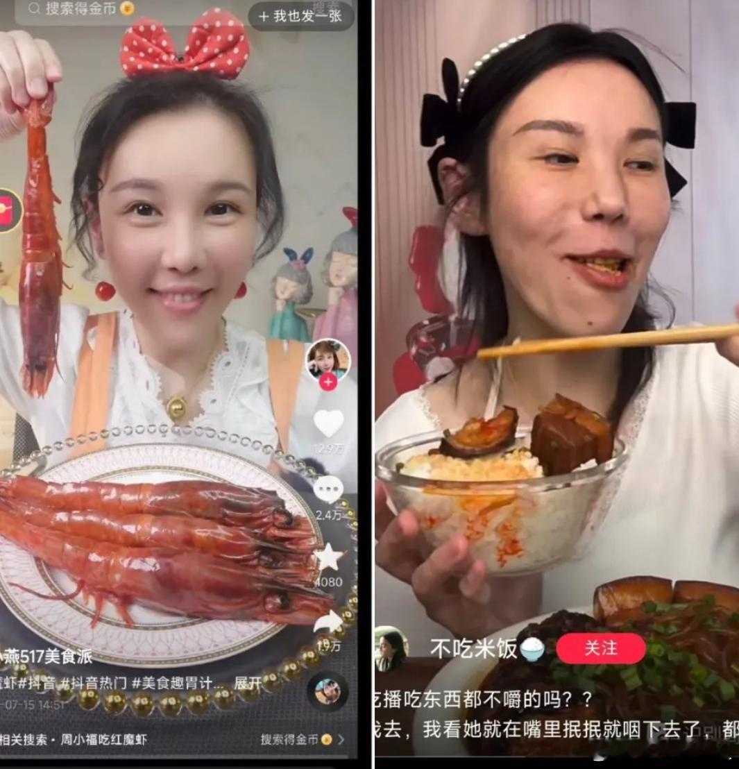 两年的时间吃播博主毁容了吧？ 