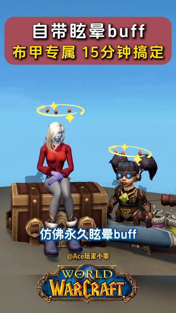 给大家安利一个超好玩的不假头，使用后头顶三颗旋转水晶，仿佛永久眩晕buff，看着
