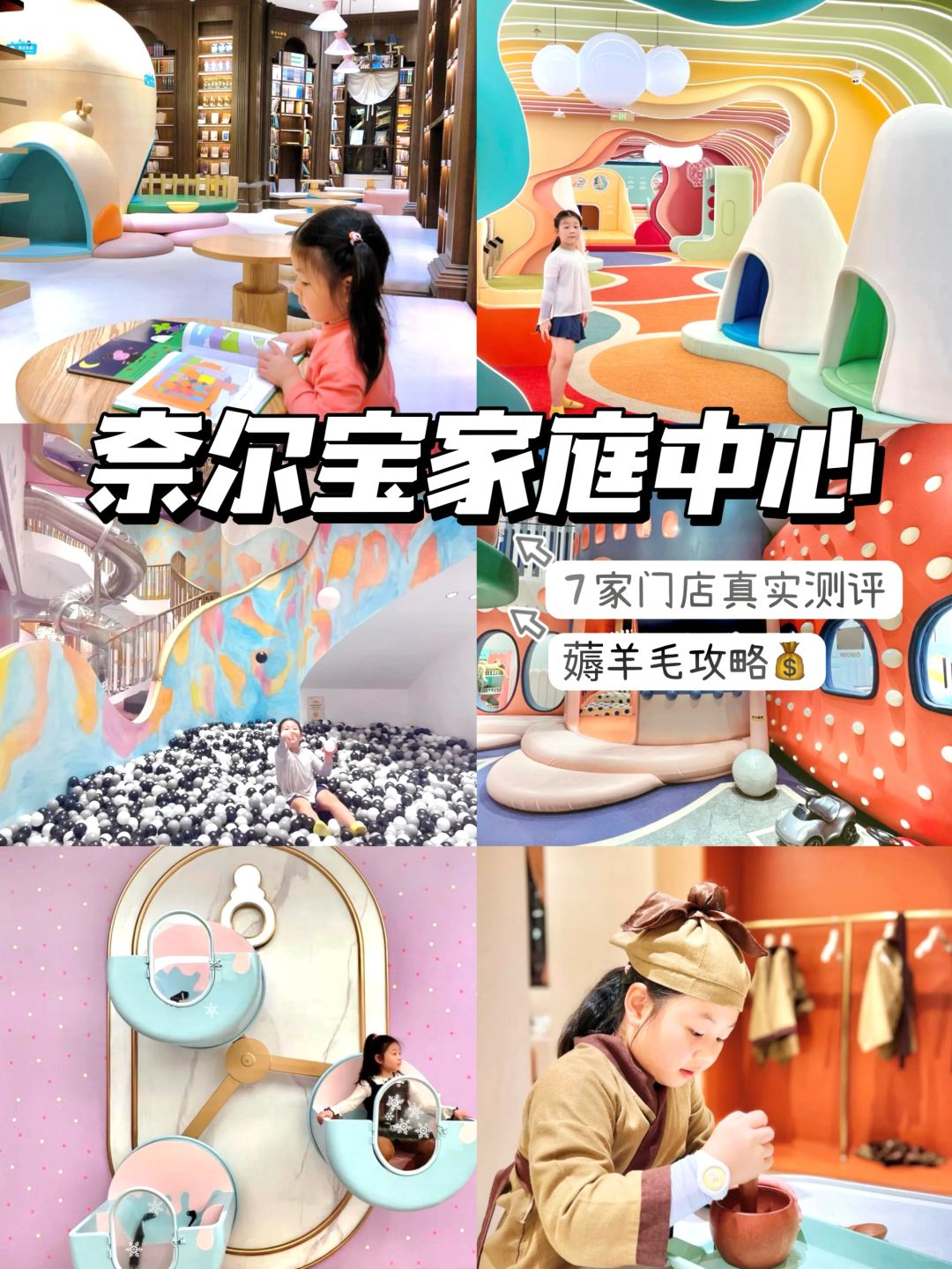 巨全‼️上海奈尔宝真实测评📝附薅羊毛攻略