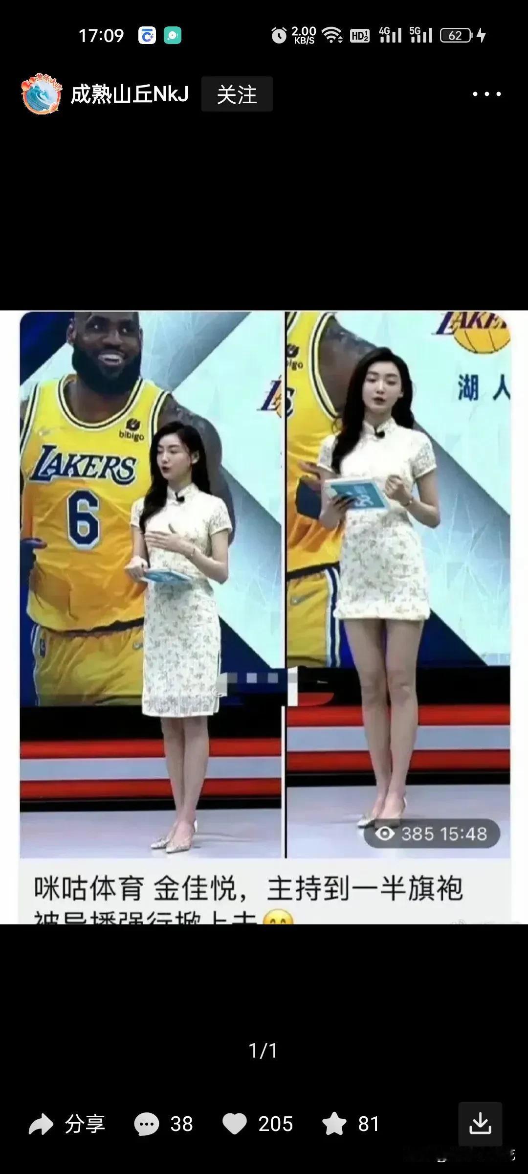 笑死我了，这照片是我看别人发的，我的篮球脏了，不纯粹了……[抓狂][抓狂][抓狂