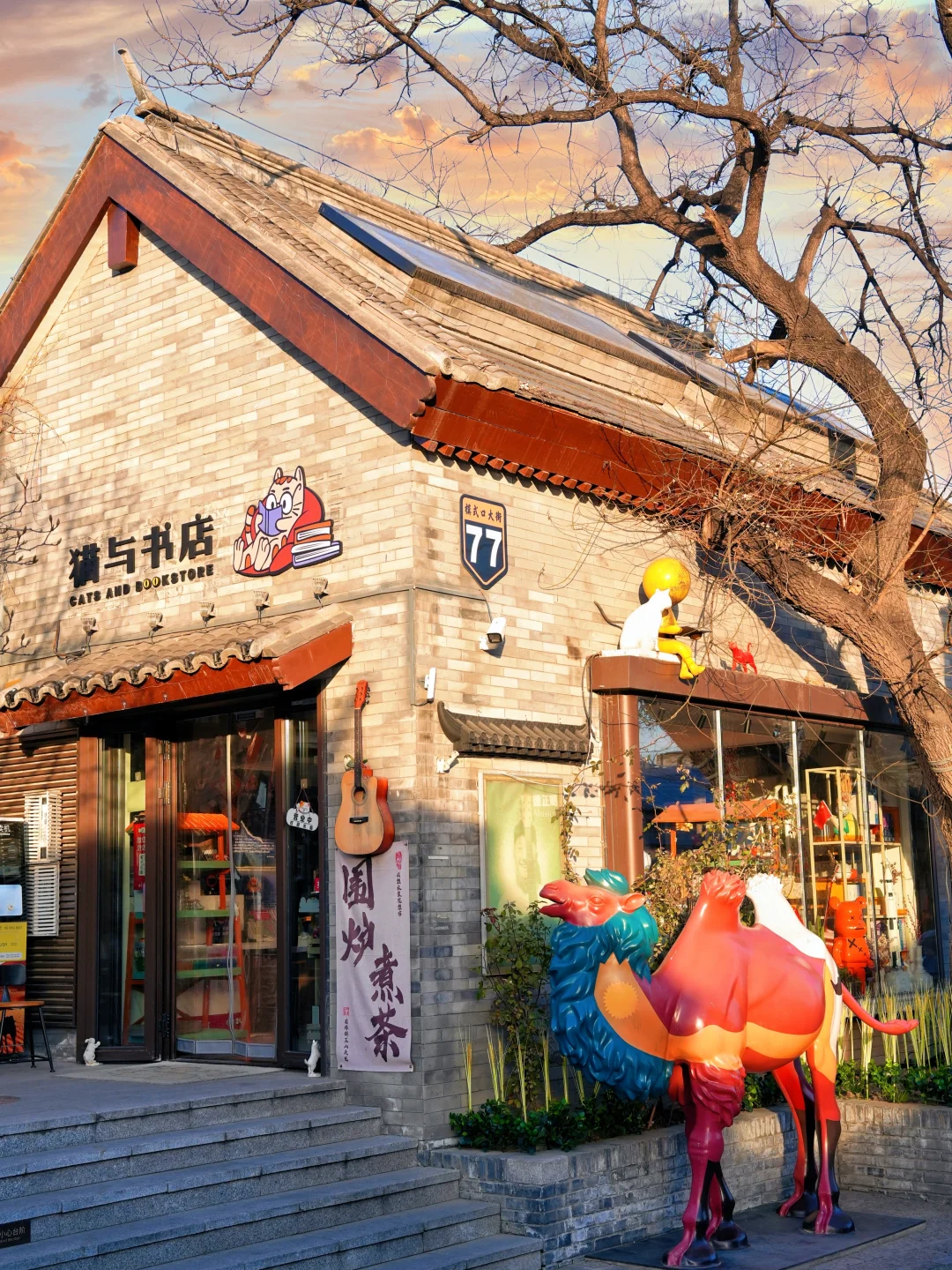 迄今为止❗️北京我最爱的citywalk路线出现了