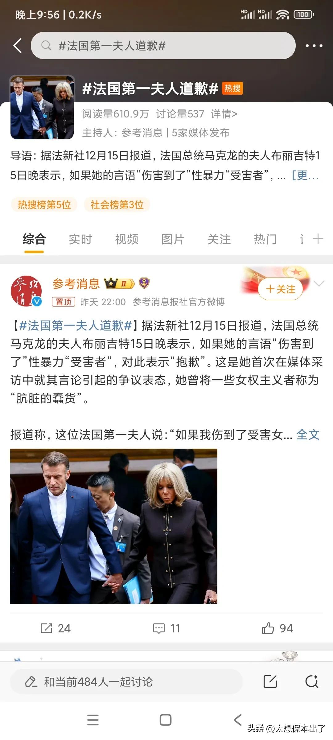 说的很对啊，为什么要道歉？