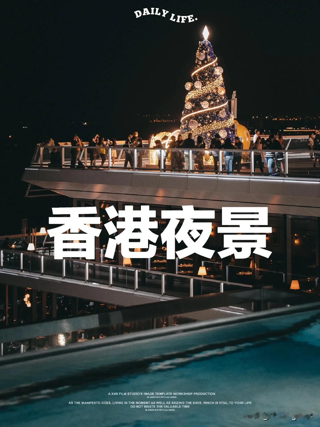 在游轮上看香港夜景🇭🇰到底有多爽？！

不知不觉8日南海航线已经到了尾声啦
