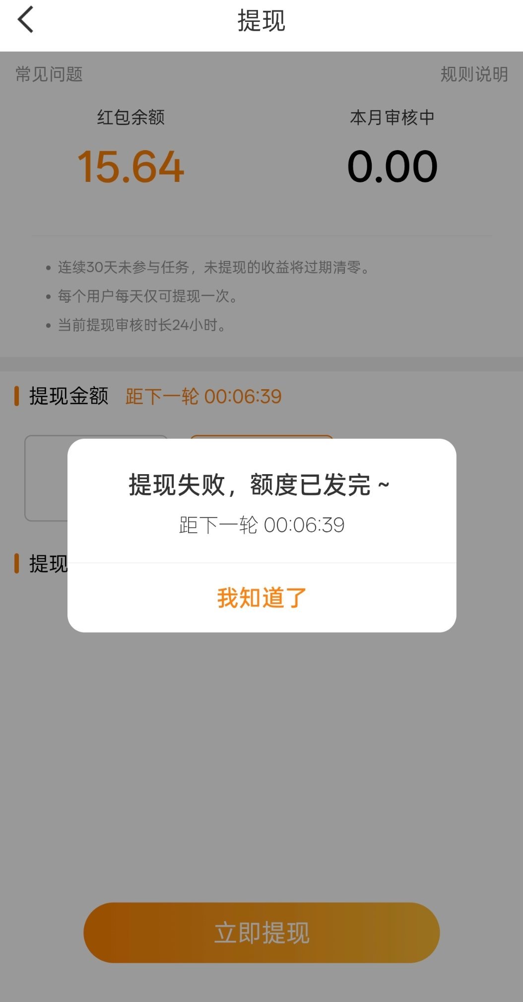提好几次了都没提出来 我穷疯了[哼][哼]快点让我提 ​​​