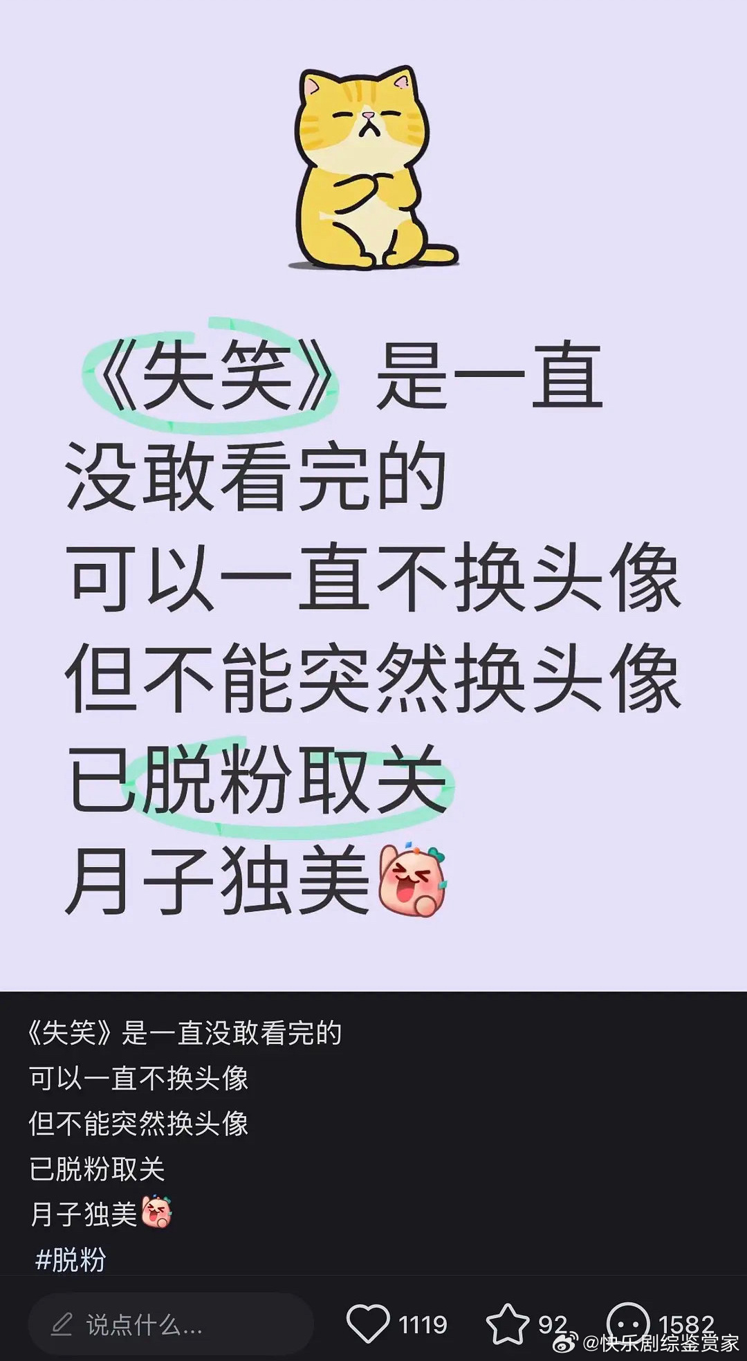 林一和虞书欣昨天新剧开播换了情侣头像，林一和沈月的CP粉破防…说林一是赘婿[疑问