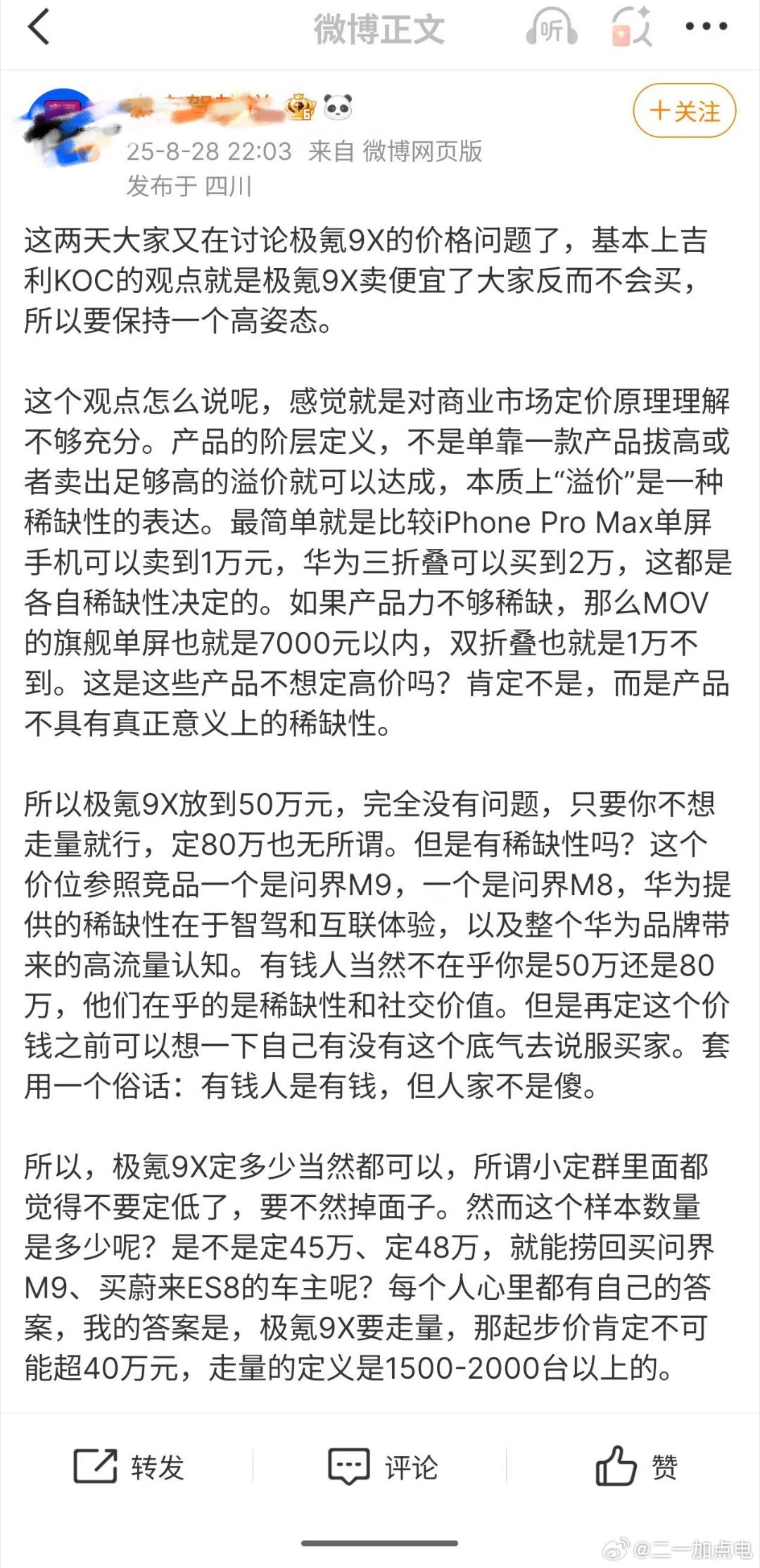 想起来9x大卖之后，我都要忘记这位了。今天还跑来说001不是旅行车给“007gt