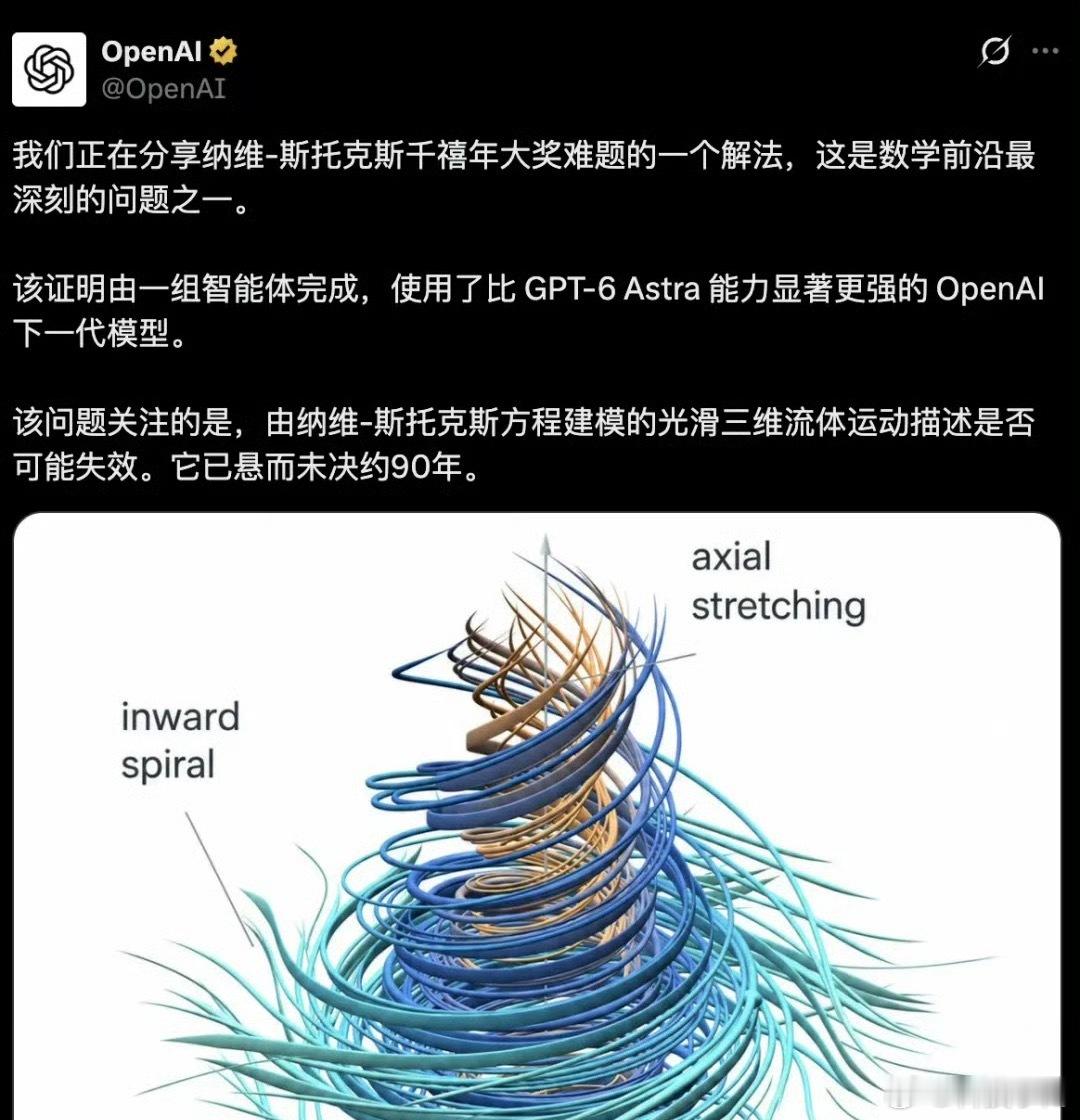 重磅！OpenAI宣布拿下千禧年数学难题。9月8日，OpenAI用一万个AI智能