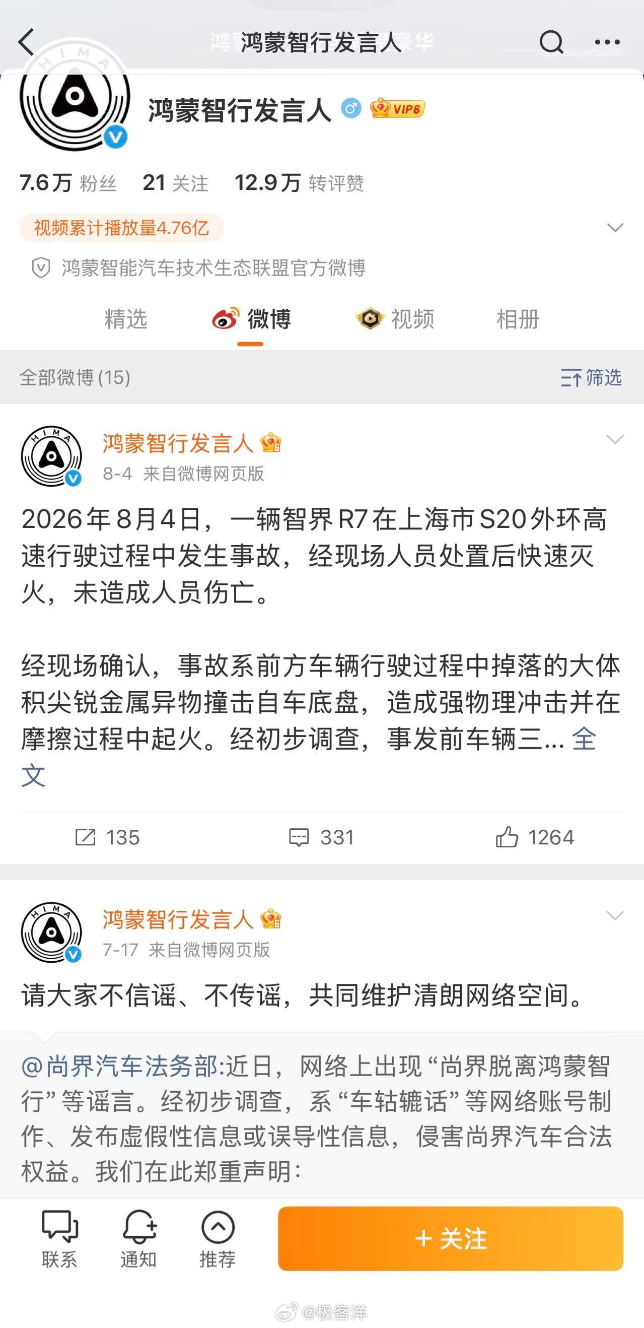 声明删了，不知道后续会怎么样？ 