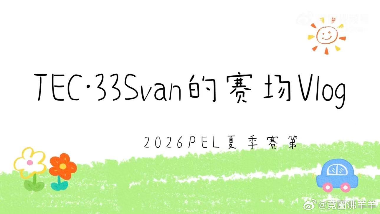 33什么雷霆笑声谁没被33的雷霆笑声传染？满脑子都是哈哈哈！ 