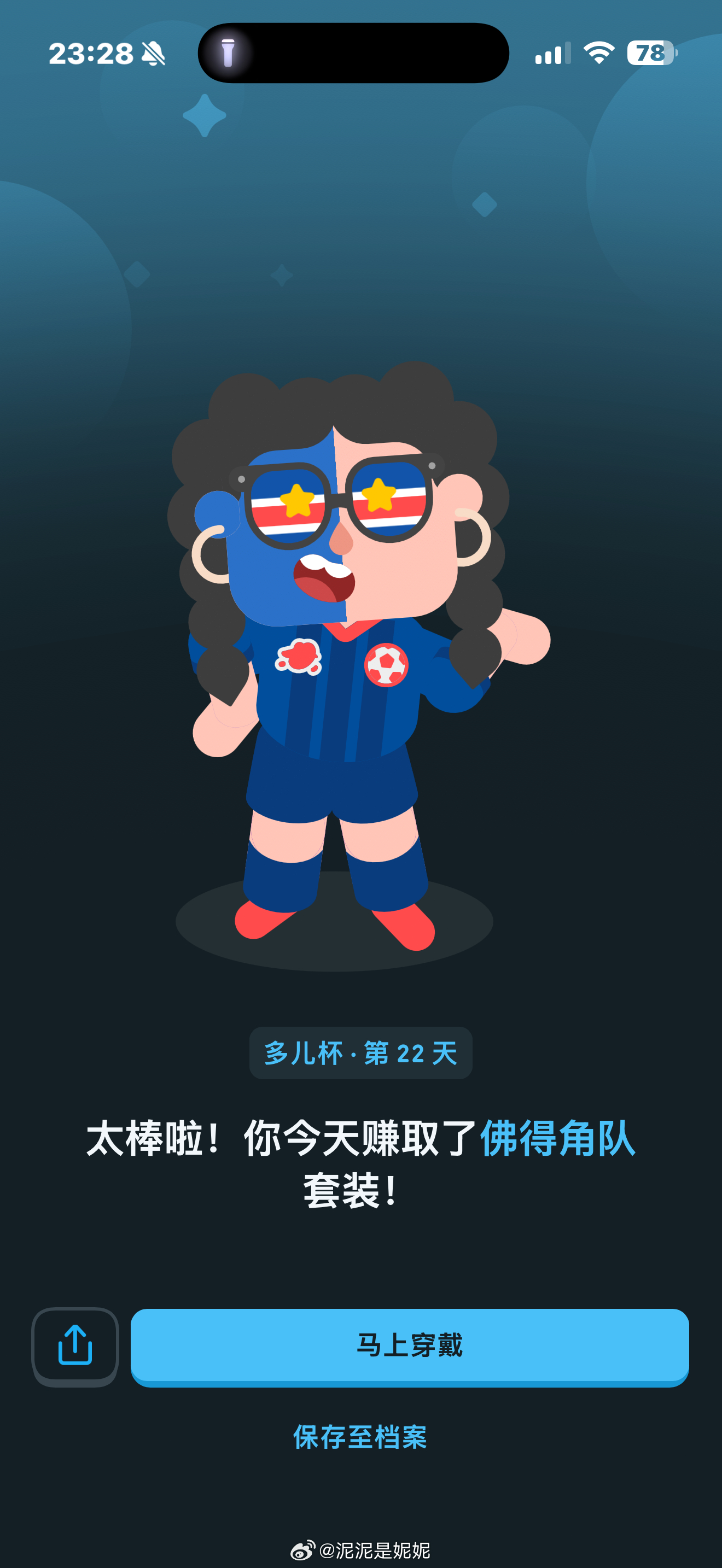 佛得角的含金量还在上升展示一下我刚得到的佛得角皮肤🇨🇻 