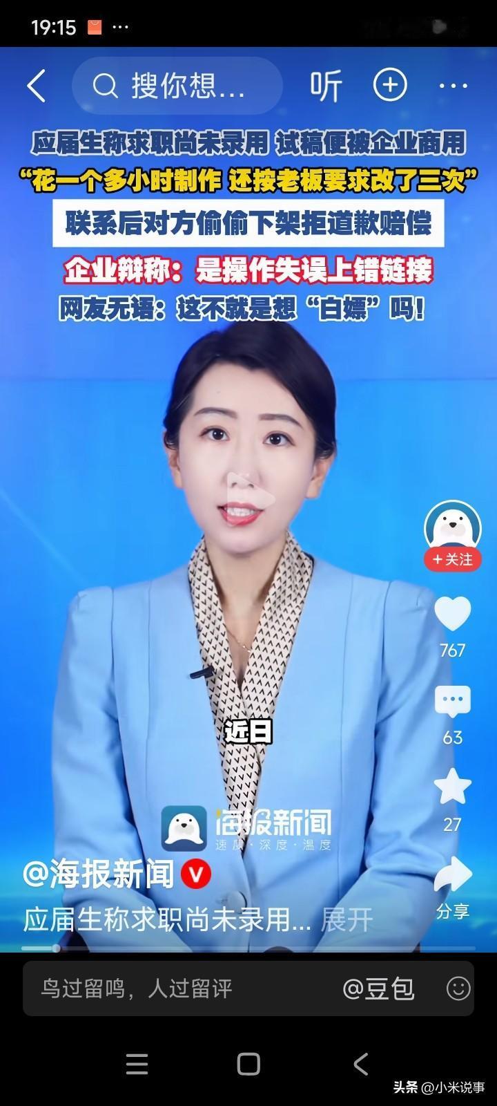 有一位应届毕业的女子，大学所学专业为广告设计。
女子前往一家电商公司应聘。老板要