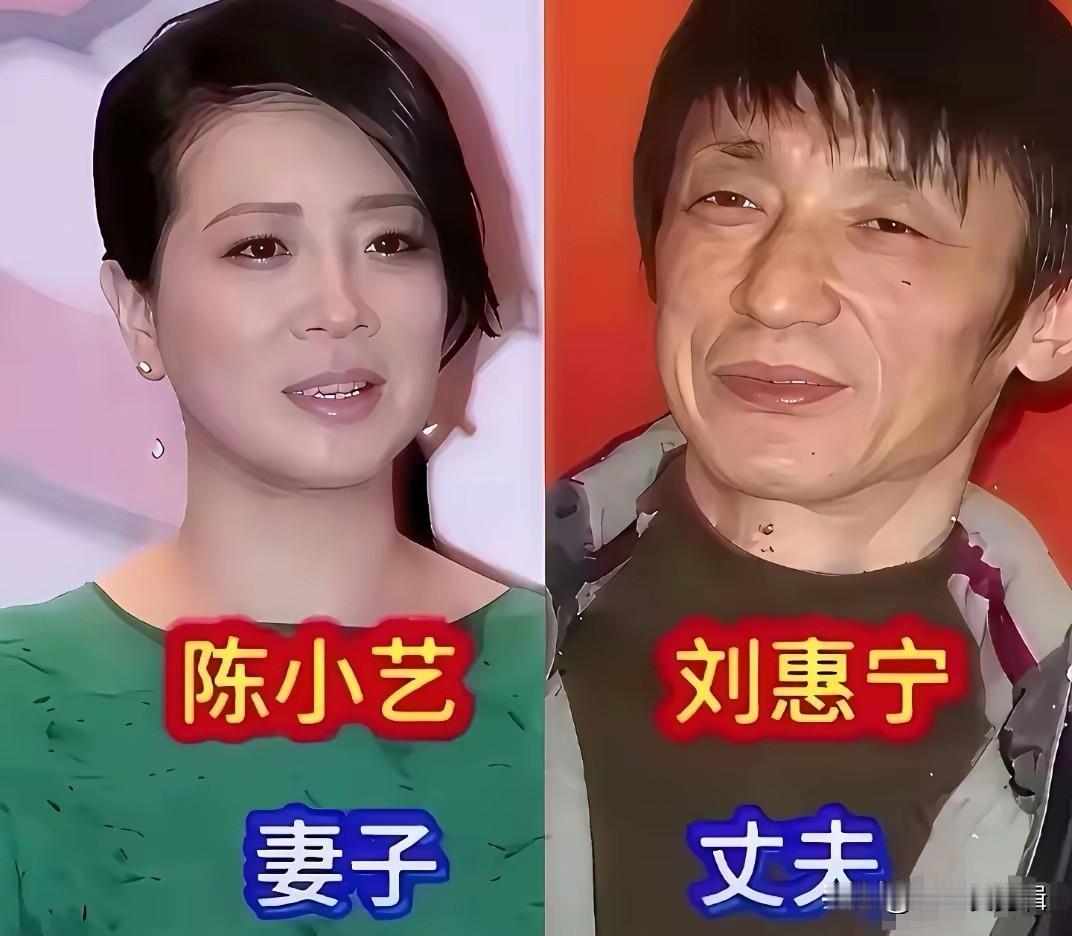 娱乐圈低调夫妻有多踏实，比如陈小艺和导演刘惠宁。两人因拍戏相识，没有盛大婚礼，默