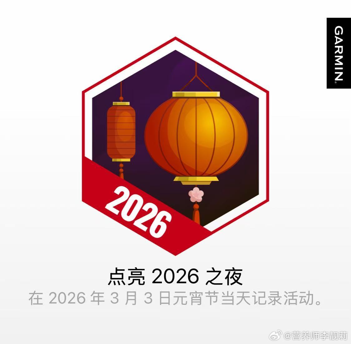 元宵节快乐呀节日从运动开始