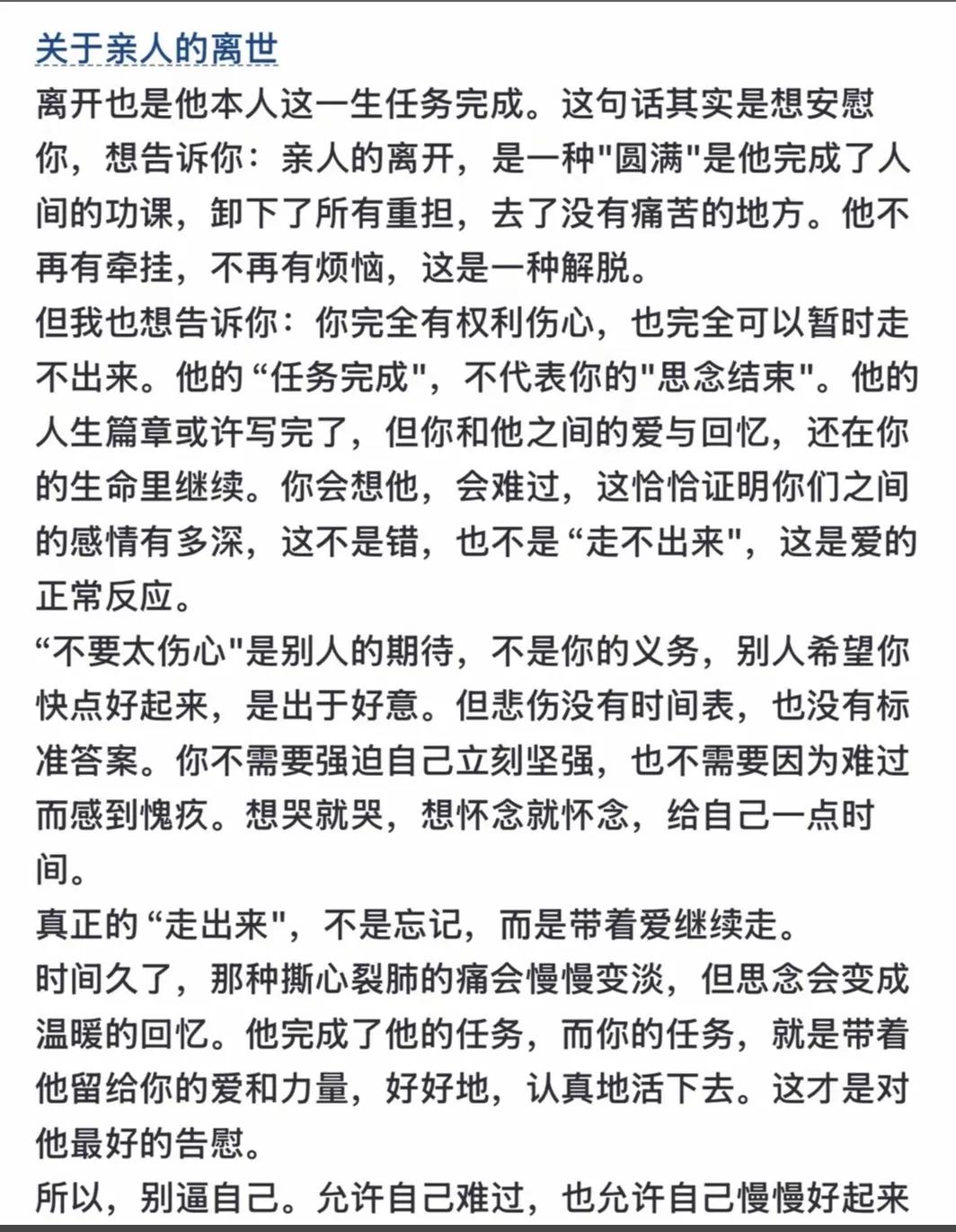 时间是良药吗？