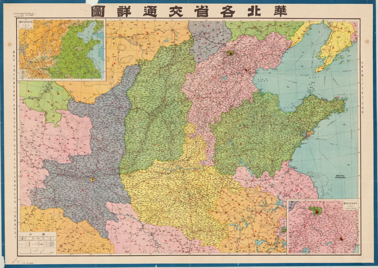 1947年华北各省交通详图 民国老地图